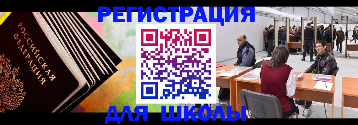 временная регистрация гарантия в Лосино-Петровском