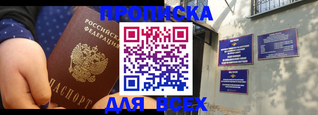 временная регистрация адрес в Лосино-Петровском