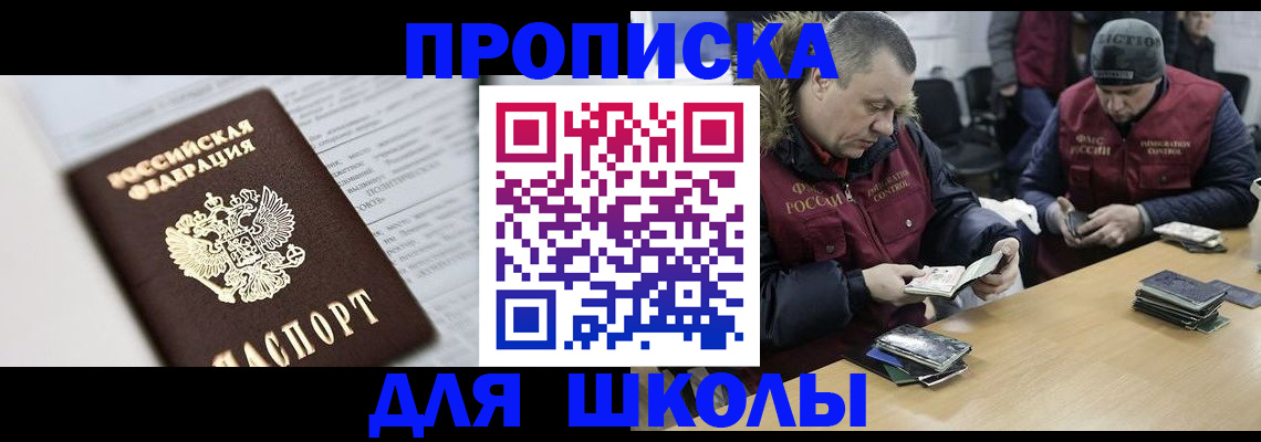 временная регистрация собственник в Лосино-Петровском