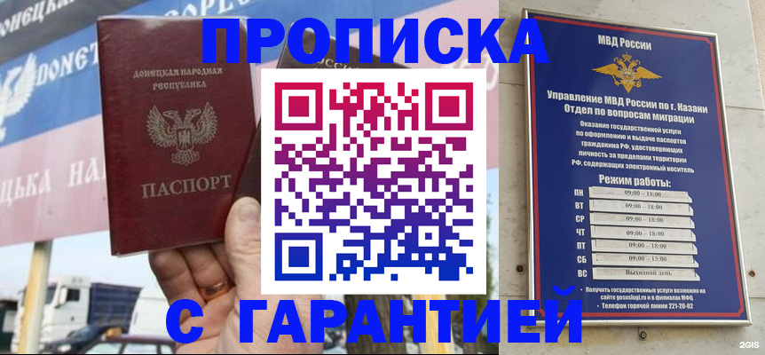 прописка для работы в Лосино-Петровском