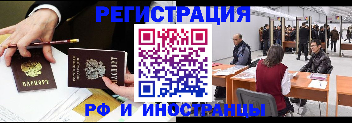 прописка для кредита в Лосино-Петровском