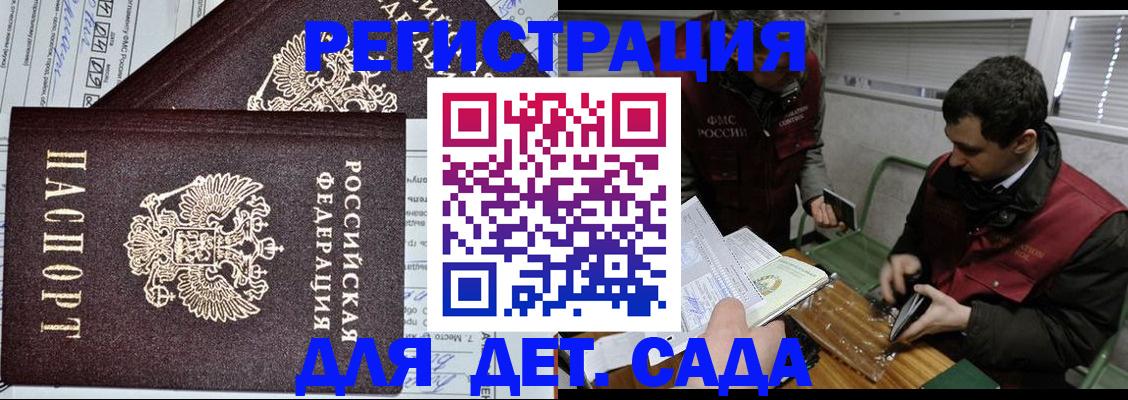 где прописаться в Лосино-Петровском