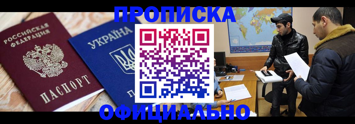 временная регистрация законно в Лосино-Петровском